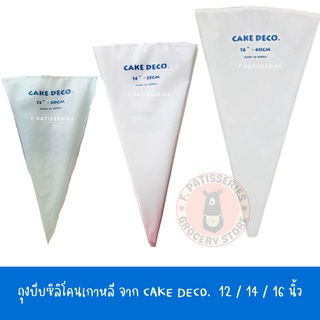 ถุงบีบเค้ก ถุงบีบครีม ตกแต่งเค้ก Cake DECO 14 นิ้ว ใช้ซ้ำได้