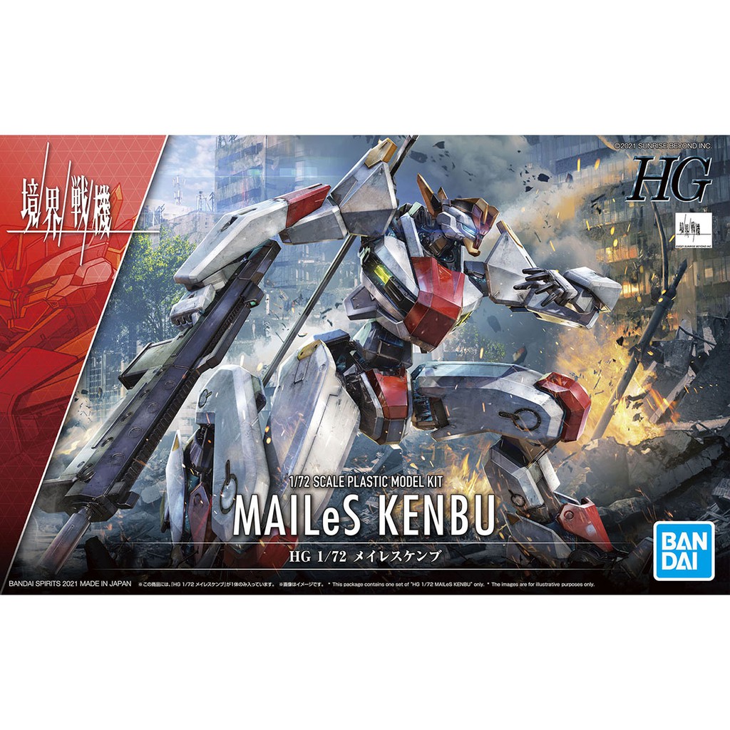 (พร้อมส่ง) *ราคาพิเศษ* HG 1/72 Mailes Kenbu (แก่โมเดล)