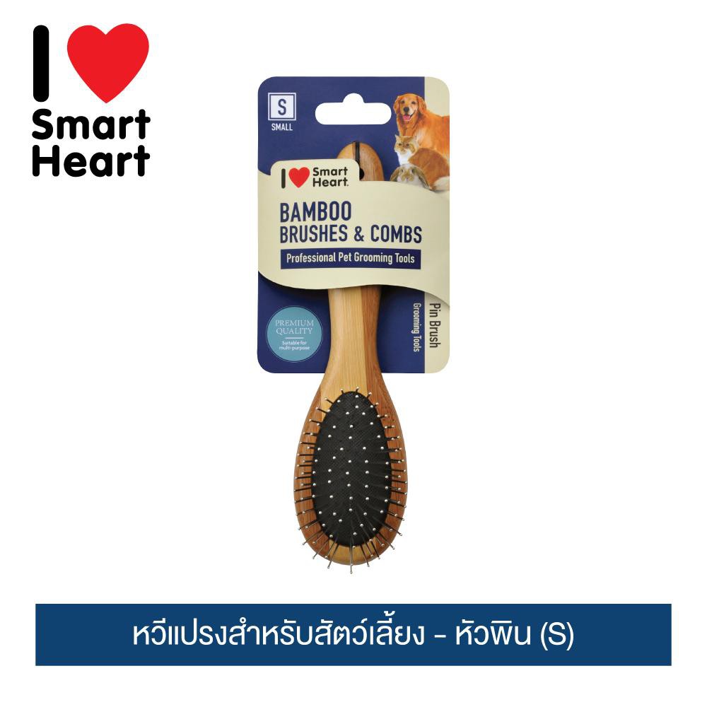 ไอ เลิฟ สมาร์ทฮาร์ท หวีแปรงสำหรับสัตว์เลี้ยง - หัวพิน (S) | I Love SmartHeart Bamboo Pet Brush - Pin (S)