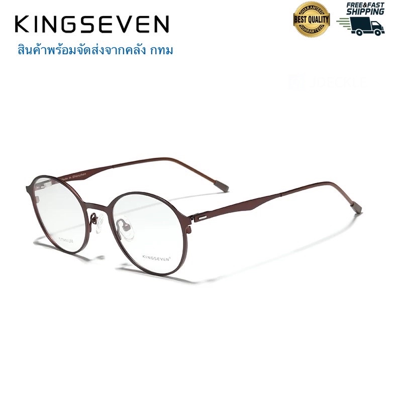 สินค้าคลัง กทม แว่นกรองแสงสีฟ้า KINGSEVEN รุ่น 9620 กรอบไทเทเนียม Super Blue Block กรองแสงสีฟ้า 95%กันUV ราคา ถูกที่สุด ดีลบีเคเค
