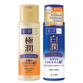 (แถม!!มาส์กหน้า89฿)Hada Labo Premium Whitening Lotion 170ml. ฮาดะลาโบะ โลชั่นน้ำ