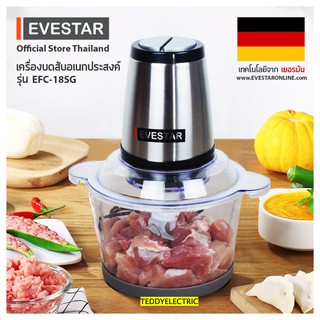 EVESTAR เครื่องบดสับ รุ่น EFC-18SG สแตนเลส โถแก้ว  4 ใบมีด มอเตอร์ทองแดง Pure copper