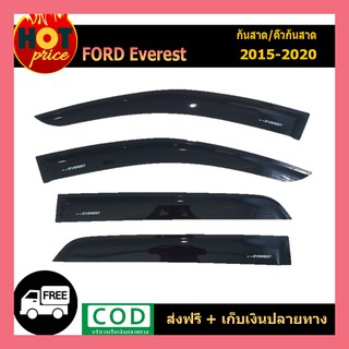 กันสาด สีดำเข้ม FORD EVEREST 2015-2019