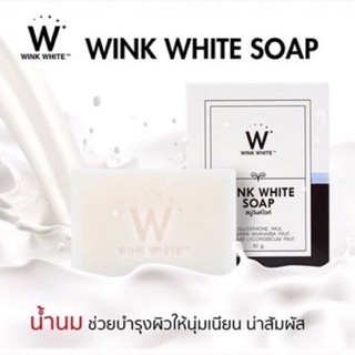 สบู่​วิ้งไวท์ (ก้อนขาว)80 กรัม Wink White W SOAP