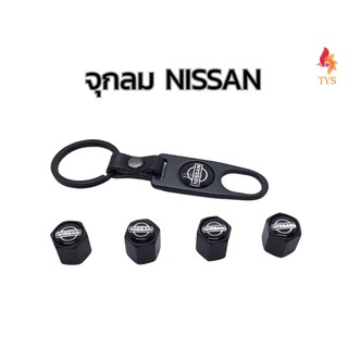 จุ๊บล้อรถยนต์ พร้อมโลโก้ จุ๊บปิดลมยางพร้อมประแจ ฝาปิดจุ๊บลมลายNISSAN ดำ ยางรถยนต์ 1 ชุด (4 อัน)