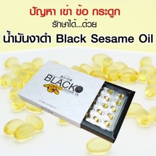 Jamille Black Sesame Oil น้ำมันงาดำ 1 กล่อง จำนวน 60 แคปซูล เซซามิน ปวดข้อ ปวดเข่า นิ้วล็อค กระดูกพรุน บำรุงตับ ส่งฟรี