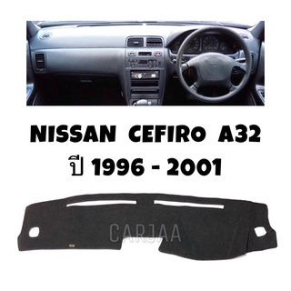 พรมปูคอนโซลหน้ารถ รุ่นนิสสัน เซฟิโร่(A32) ปี1996-2001 Nissan Cefiro A32