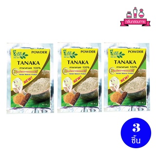 Bio way TANAKA Powder ชีววิถี ผงขัดหน้าสมุนไพร ทานาคาผง ขนาด 20 กรัม 3 ชิ้น