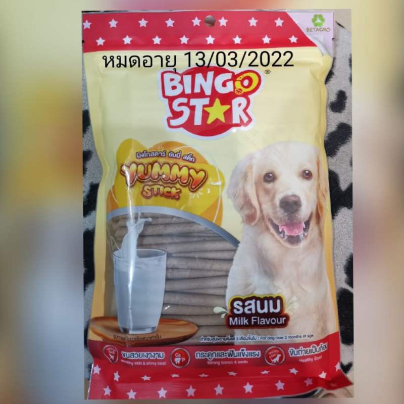 ขนมหมา​ BINGO. STAR. YUMMYรสนม 500g