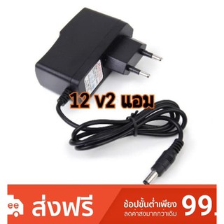 อะแด็ปเตอร์กล้องวงจรปิด12v2แอม