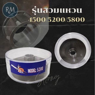 ถ้วยครัช สเตอร์สวมแหวน 4500 5200 5800