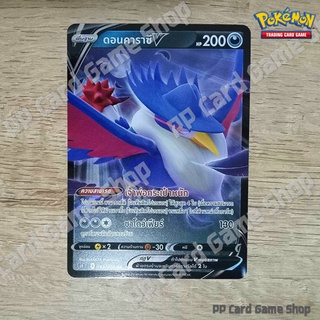 ดอนคาราซึ V (S9 T F 064/100 RR) ความมืด ชุดสตาร์เบิร์ท การ์ดโปเกมอน (Pokemon Trading Card Game) ภาษาไทย