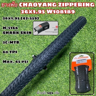 ยางพับ CHAOYANG ZIPPERING 26x1.95 กันหนาม W108189