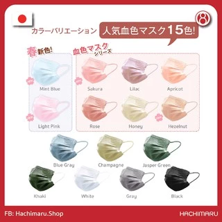 Cicibella Soft Mask หน้ากากอนามัยสีสวย เนื้อนุ่มใส่สบาย นำเข้าจากประเทศญี่ปุ่น.