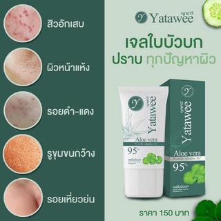 เจลใบบัวบกญาตาวี ☘️ออแกนิคแท้ 💯% ลดสิวอักเสบ รอยดำแดง หน้าหมองคล้ำดำแดด