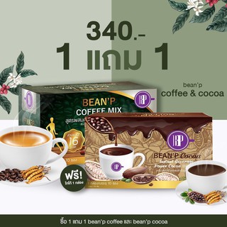 BEEN’P COFFEE  บีนพีคอฟฟี่  1 แถม 1 โกโก้ 1 รวม 2กล่อง จัดส่งฟรี อร่อย เข้มข้น อิ่มทิพย์ อิ่มนาน เพื่อสุขภาพไม่มีน้ำตาล