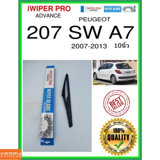 ใบปัดน้ำฝนหลัง  207 SW A7 2007-2013 207 SW A7 10นิ้ว PEUGEOT เปอโยต์ H301 ใบปัดหลัง ใบปัดน้ำฝนท้าย