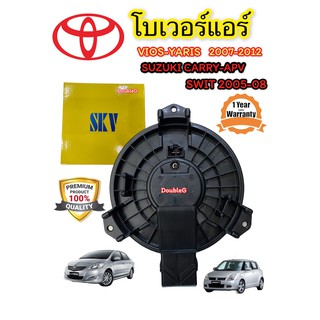 โบเวอร์แอร์ VIOS 2007 -12 โบเวอร์แอร์ YARIS 2007 -12 โบเวอร์แอร์ swift 2006 โบเวอร์แอร์ BRIO AMAZE BLOWER VIOS-YARIS G.2