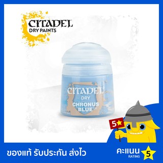 สี Citadel Dry Paint: Chronus Blue (สีอะคริลิค สีทาโมเดล)