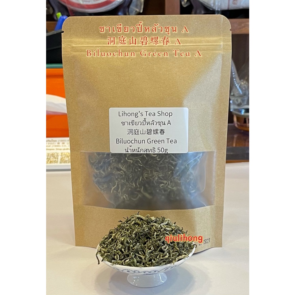ชาเขียวปี้หลัวชุน A มาจากซูโจวต้งถิงซาน A Biluochun green Tea from Suzhou Dongting mountain