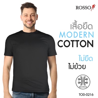 [ใช้โค้ด MASEP150 ลด10% สูงสุด 200.-] Rosso เสื้อยืดคอกลมผู้ชายสีพื้น แขนสั้น ผ้านุ่ม ใส่สบาย ไม่หด ไม่ต้องรีด (มีให้เลือก 3 สี) รุ่น TO0-0216