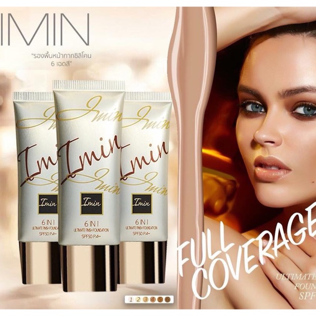 ถูกที่สุด ครีมไอมิน imin (ทาหน้า) รองพื้นหน้ากากซิลิโคน เนื้อนาโน กันน้ำ กันแดดspf50pa+++
