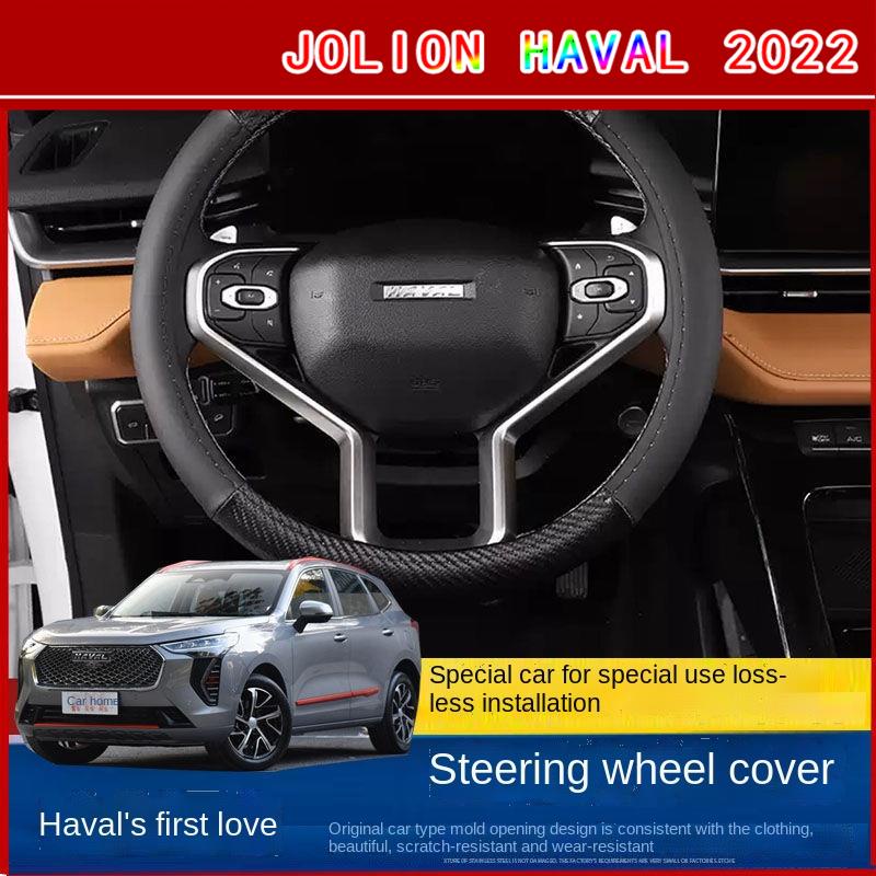 【2022 Haval Jolion】เหมาะสำหรับ Haval Jolion ปลอกหุ้มพวงมาลัยหนังเย็บมือ Harvard Jolion ชุดอุปกรณ์จับ