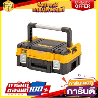 กล่องเครื่องมือ แบบสองด้ามจับ TSTAK DEWALT 30 กก. สีดำ/สีเหลือง กล่องเครื่องมือช่าง TOOL STORAGE BOX WITH DOUBLE HANDLE