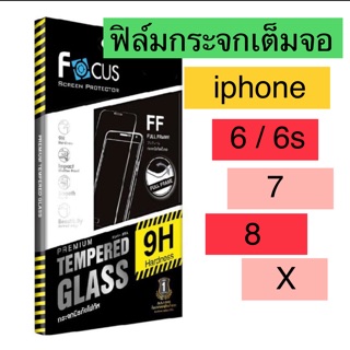 ฟิล์มกระจกกันรอย เต็มจอ film focus full flame iphone