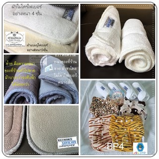 ABC Jumper แผ่นซับฉี่สำหรับกางเกงผ้าอ้อมซักได้(35x13.5 cm)3แบบ