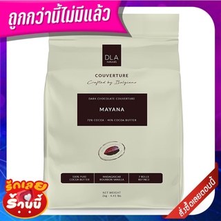 DLA ดาร์กช็อกโกแลต คูเวอร์เจอร์ 72% 2 กก. DLA Dark Chocolate Couverture 72% 2 kg