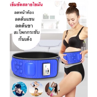 📍Slimming Belts x5 slim เข็มขัดไฟฟ้าสั่นสลายไขมัน ต้นแขน ต้นขา หน้าท้อง