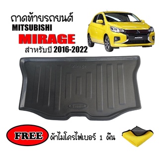 ถาดท้ายรถยนต์ MITSUBISHI MIRAGE ปี 2016-2023 (แถมผ้า) ถาดวางสัมภาระ ถาดวางหลังรถ ถาดรองสัมภาระ รถยนต์ ถาดปูพื้นรถ ถาด