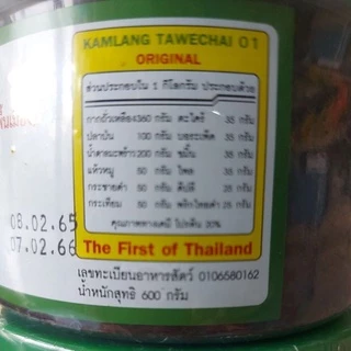 กำลังทวีชัย 01ใหญ่ ×2
