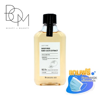 BOM JUST ONE DIOSPYROS KAKI CALYX EXTRACT 150ML (กระชับรู)