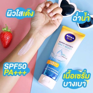 นีเวีย ซัน ซูเปอร์ โพรเทค มอยส์เจอร์ ซัน เซรั่ม 180 มล. NIVEA Sun Super Protect Moisture Sun Serum SPF50+ PA++180ml.