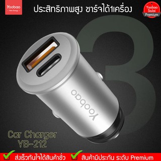 รับประกัน 1 ปี Yoobao YB-212 PD3.0  Smart Car Charger อุปกรณ์ชาร์จมือถือในรถยนต์