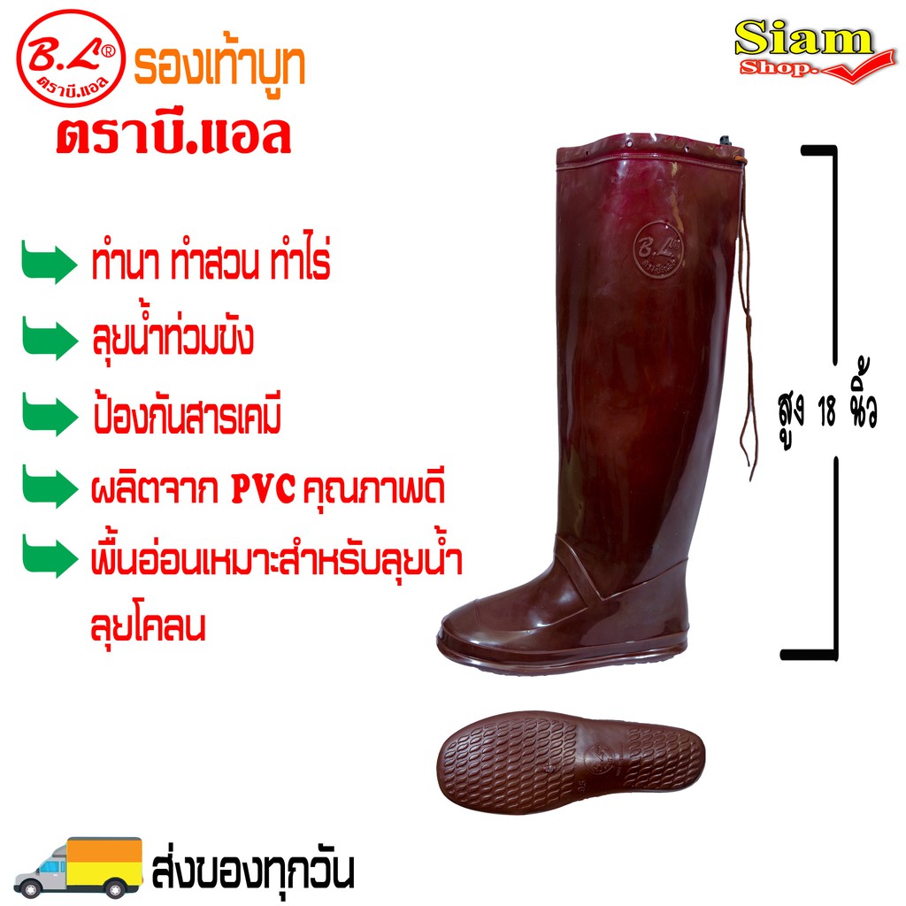 รองเท้าบูทบีแอล(BL) No.9900 สูงพิเศษ 18 นิ้ว(พื้นอ่อน) มีเชือกรัดเข่ากันหลุด รองเท้าบูทกันน้ำ รองเท้าบูททำสวน ทำไร่
