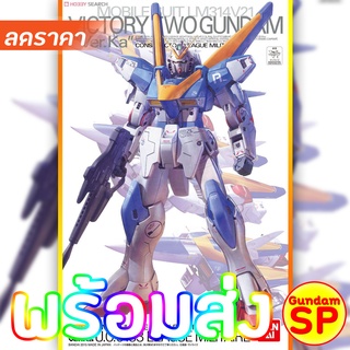 พร้อมส่งจ้า MG 1/100 V2 Gundam Ver.Ka