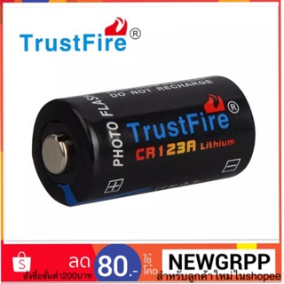 TrustFireแท้ 💯% ถ่านCR123A Lithium 3Vชนิดไม่ชาร์จไฟ(CR17345