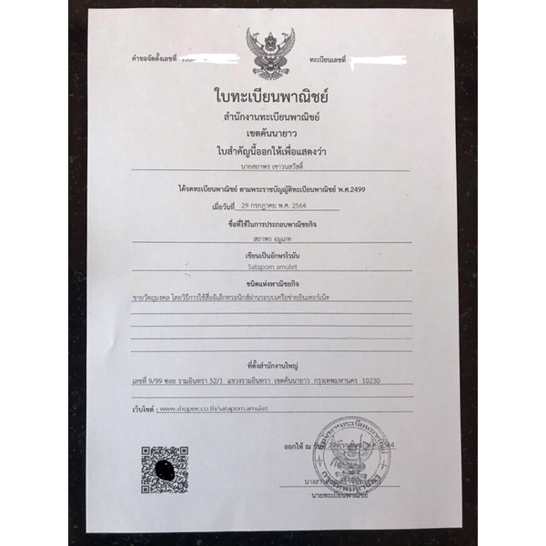 พระปิดตาปลดหนี้ ผงสมเด็จวัดระฆัง “ ปิดตาปลดหนี้จิ๋ว หรือจะเรียกว่า  ปิดตาปลดหนี้สิน หลวงพ่อชำนาญ องค์ละ - รูปที่ 3