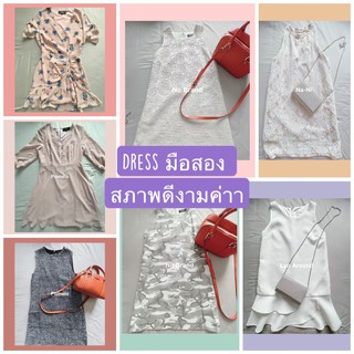 Dress แฟชั่น Pomelo มือสองและยี่ห้ออื่นๆ แม่ค้าซื้อใสเองน้อยมากกก set 2