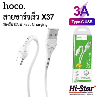 Hoco สายชาร์จ X37 สายชาร์จ Type-C ยาว 1 เมตร ของแท้ 💯%