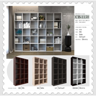 ชั้นอเนกประสงค์ รุ่น CB-1150