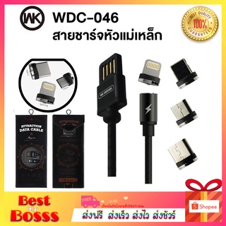 WK Attraction WDC-046 สายชาร์จ สายชาร์จหัวแม่เหล็ก 360 องศา ของแท้100%