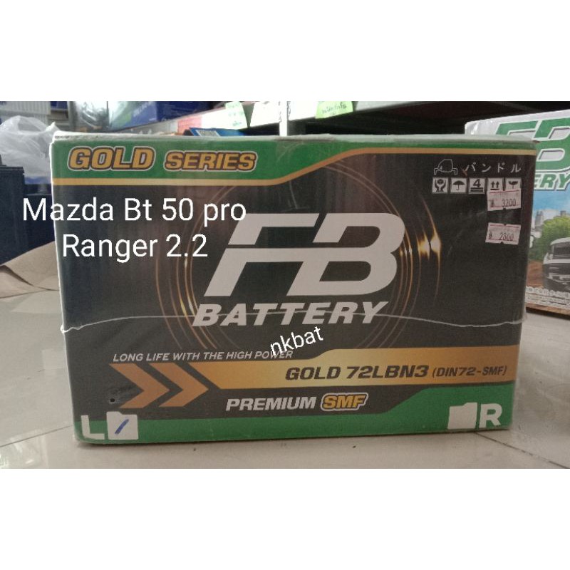 Fb Batteryรุ่นGold SMF 72Ln3 (Ranger2.2 BT50 Pro)