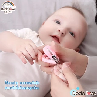 DODOLOVE กรรไกรตัดเล็บ ที่ตัดเล็บ กรรไกรตัดเล็บสำหรับเด็ก