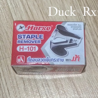 Horse STAPLE REMOVER  ที่ถอนลวดเย็บกระดาษ ตราม้า H-101