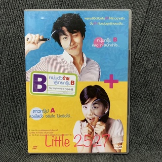 My Boyfriend is Type B /  หนุ่มตัวร้าย ผู้ชายกรุ๊ป B (DVD)