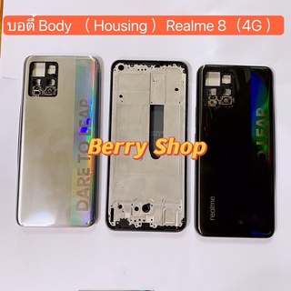 บอตี้ Body（Housing ）Realme 8 (4G）